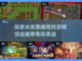 🔥黑暗塔防游戏推荐！2025超火🔥不容错过的游戏清单