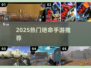 🔥2025最火绝命手游TOP5💥