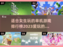 2023女生🔥爱玩的单机游戏排行榜✨
