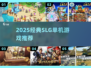 🔥2025经典SLG单机游戏大揭秘！🎮