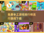 2025流行手工游戏🔥免费排行榜下载✨