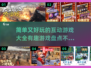 简单又好玩！✨2025最火互动游戏合集🎉