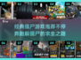 🔥僵尸来袭！经典跑酷游戏合集좀
