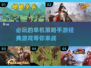2024必玩🔥单机策略手游推荐！经典下载🔗