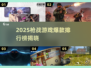 🔥2025枪战游戏爆款榜！🎮必玩推荐