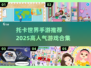 🔥2025超耐玩托卡世界手游推荐，高人气合集来袭！🎮