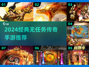 新开传奇手游无任务版🔥轻松玩到爽！🎮截图1