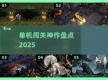 🔥单机闯关神作！一人战到底🎮截图1