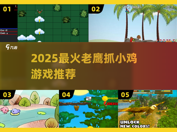 🔥2025最上头休闲游戏TOP榜🎮截图1