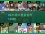 🔥2025最火整蛊游戏TOP100 prank💥