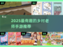📚乡村教师游戏推荐！2025最🔥的手游榜单来啦~👩‍🏫🎮