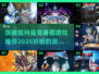 2025超🔥奥特曼游戏推荐✨泰迦变身器玩法大揭秘！