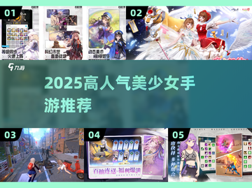 2025必玩美少女手游🔥💖截图1