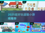 2025超好玩逗猫游戏推荐！🐱🎮必备清单