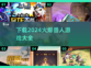🔥2024必玩兽人游戏下载分享🎮