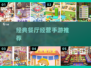 🔥2025必玩！经典餐厅经营手游回归💼