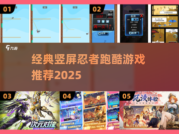 🔥经典竖屏忍者跑酷游戏大揭秘！🎮截图1