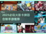 🔥2025必玩火影卡牌手游榜单来袭！🎮💥
