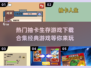 🔥2024必玩抽卡生存游戏下载排行🔥