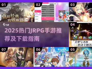🔥2025超人气JRPG手游下载TOP榜🎮截图1