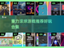 🎮超好玩！重力滚球游戏推荐来啦~