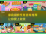 家庭厨房小游戏推荐🎮🍳