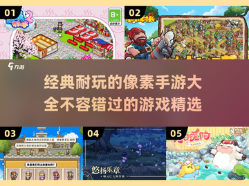 🔥2025年必玩的经典像素RPG手游大全💎截图1