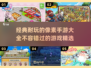 🔥2025年必玩的经典像素RPG手游大全💎