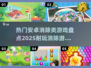 2025最受欢迎🔥安卓消除类游戏合集❗