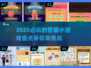2025超🔥答题小游戏合集，玩到停不下来！🎮💡