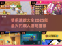 🔥2025最火情侣游戏推荐，玩到停不下来！🎮