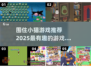 🐱2025超有趣围住小猫游戏推荐，快来玩！🔥