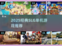 🔥2025经典SLG单机游戏推荐，玩转策略世界！🎮