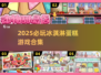 🍦2025必玩冰淇淋蛋糕游戏合集！甜到心化💖