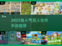 🔥双人联机游戏推荐！2025高人气合作手游大揭秘🎮