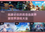 🔥超好玩的高自由度开放世界游戏推荐🎮