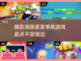 2025最🔥消除星星游戏🎉单机也能玩到停不下来！