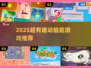 🔥2025最烧脑益智游戏推荐！🧠✨