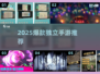 🔥2025爆款独立手游推荐，这十款你玩过吗？🎮
