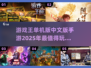 游戏王单机版🔥2025年必玩手游推荐🎮