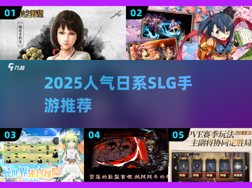🔥2025必玩日系SLG手游💥截图1