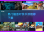 狙击手对决🔥2025热门手游下载🔗