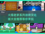 🔥2025最受欢迎老爹系列游戏汉化版🎉