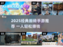🔥2025搬砖手游推荐！一个人也能赚翻天💰