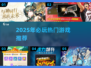 🔥25年必玩手游大曝光！🎮这些游戏太上头了！
