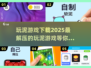 2025必玩🔥玩泥游戏下载分享🌟