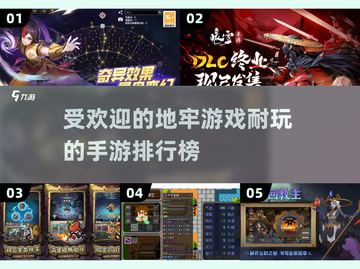 🔥2024最受欢迎的地牢手游排行榜🔥耐玩到停不下来！截图1