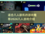 🔥2024八人联机游戏推荐🎉适合聚会的多人游戏清单🎮