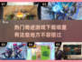 🔥2025最热门奇迹游戏下载秘籍🌟三款神作等你来玩！
