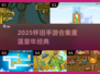  nostalgia暴击！2025怀旧手游合集🎮
